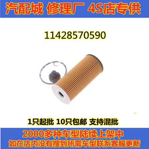 适配宝马迷你mini F55 F56 机油滤芯机油滤清器机油格机滤