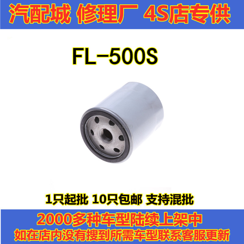 适配福特锐界探险者3.5野马5.0猛禽3.5T机油格机油滤芯FL-500S