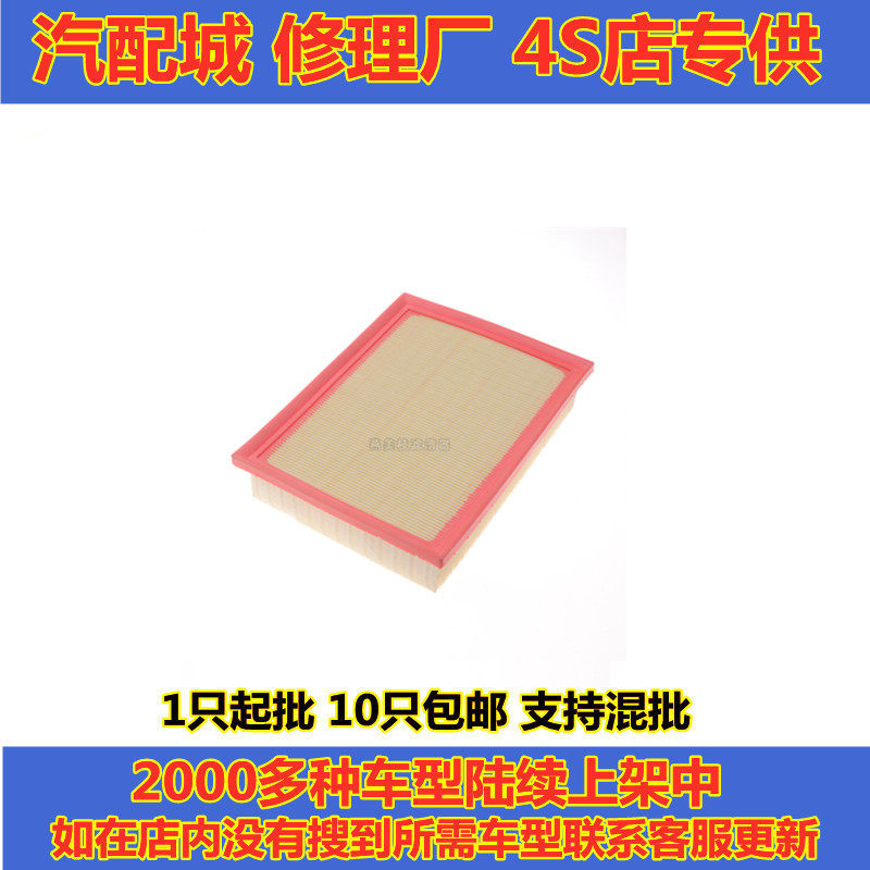 黄海适配空气滤芯