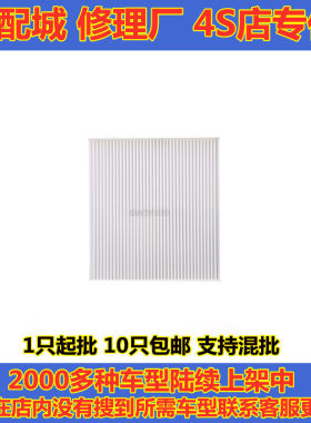 适配马自达6睿翼CX-7 奔腾B50 B70 B90 X80 马六空调滤芯滤清器格