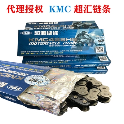 摩托车大链条超汇KMC链条428加厚链条超汇520链条428H套链链条