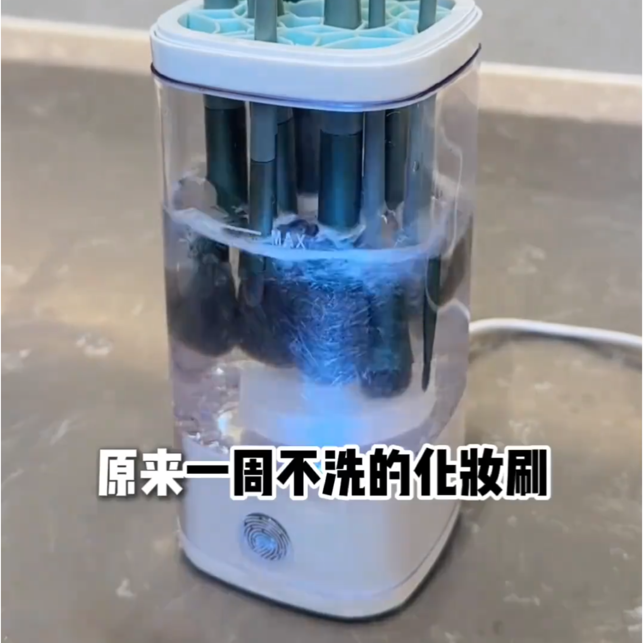 化妆刷自动清洗机热销爆款全自动速干电动家用美妆工具刷子甩干器