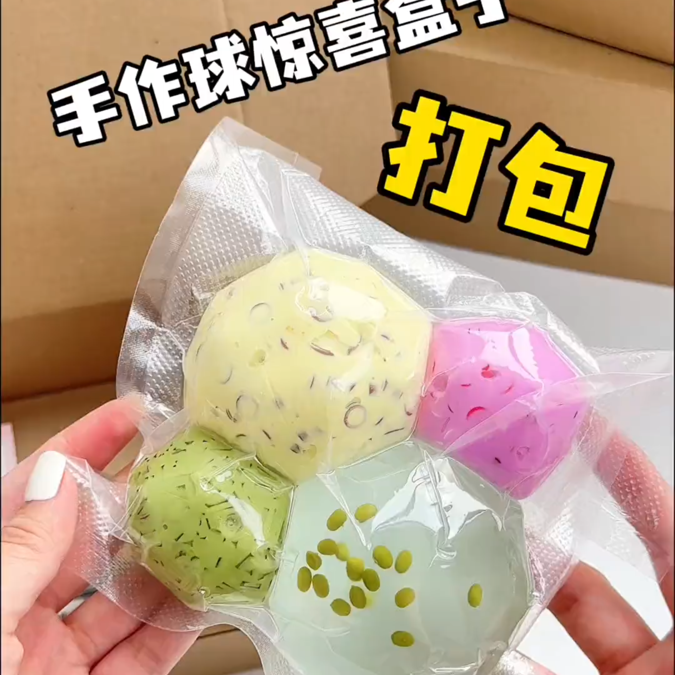 手作球捏捏自制手作球diy材料包糯米糍捏捏乐儿童解压玩具女孩冰