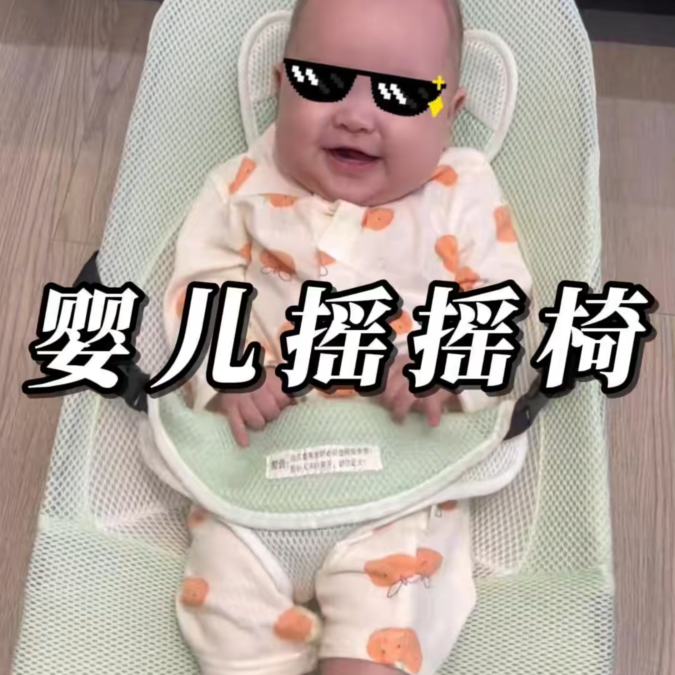 宝宝摇摇椅哄睡神器婴儿悠悠车摇篮哄娃安抚躺椅摇床新生儿哄睡椅 - 实物图
