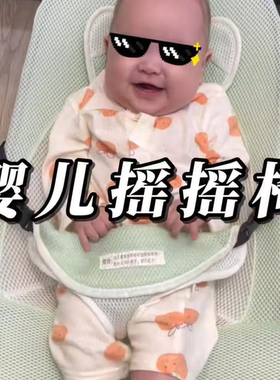 宝宝摇摇椅哄睡神器婴儿悠悠车摇篮哄娃安抚躺椅摇床新生儿哄睡椅