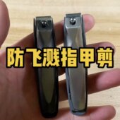 家用便携日本指甲剪防飞溅高端单个大号不锈钢修甲顺滑指甲钳