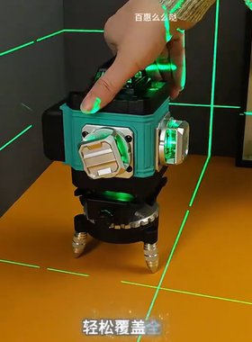 四色水平仪12 线绿光激光高精准超亮强光贴墙地投线仪室内外通用