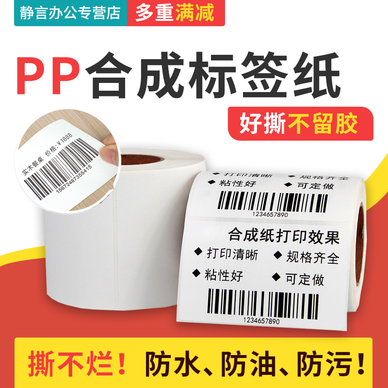 条码打印机手写不干胶生鲜价格