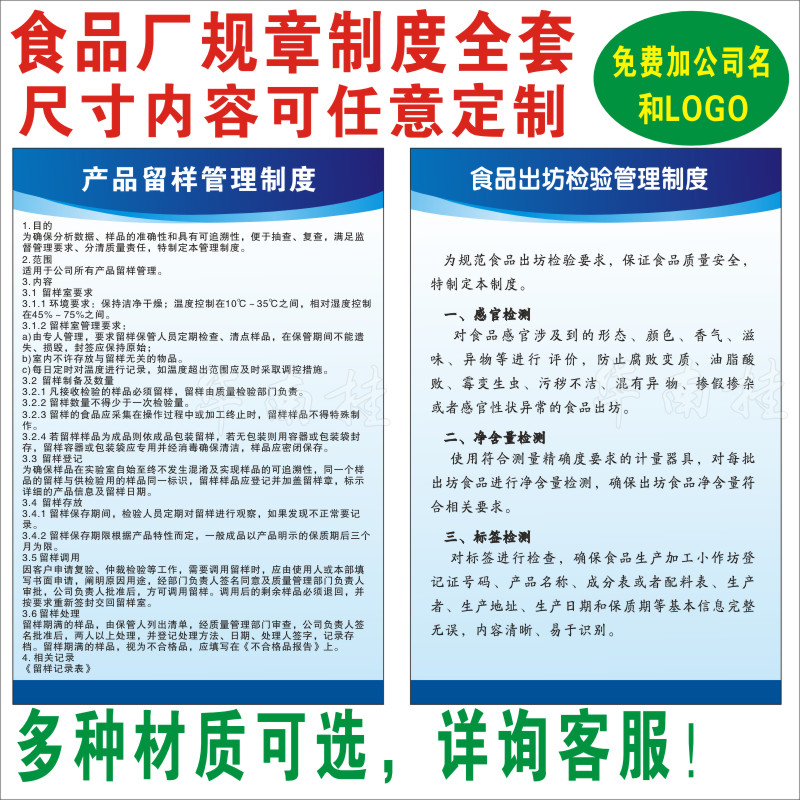办公室管理制度标示牌安全生产