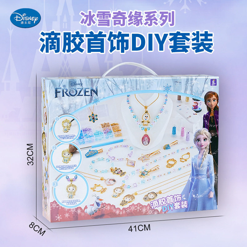 迪士尼滴胶首饰套装冰雪奇缘女孩DIY书包吊坠玩具草莓熊礼物项链