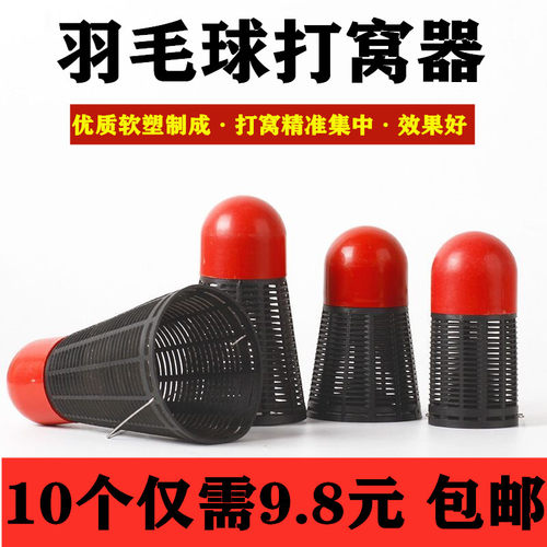 羽毛球型打窝器手竿笼渔具配件