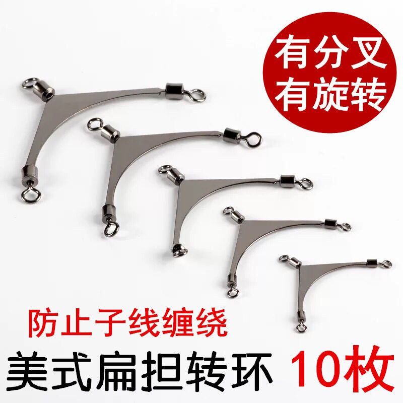 美式扁担转环三叉环金属连接器