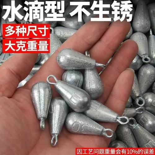 仿铅坠镀锌水滴坠鲫鱼水滴型铁坠带环铅坠铅坨配重坠海钓坠