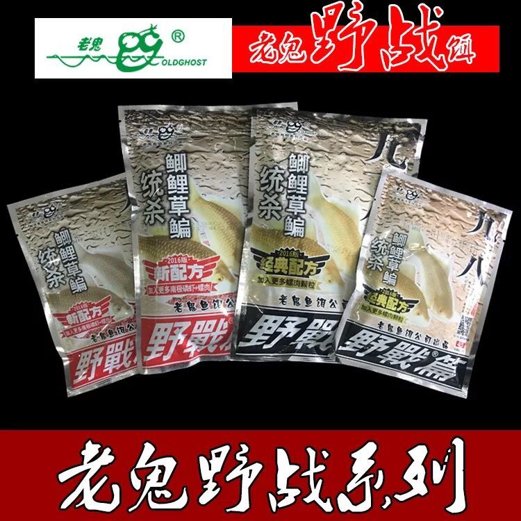 老鬼九一八巨物黑坑钓鱼用品鱼饵