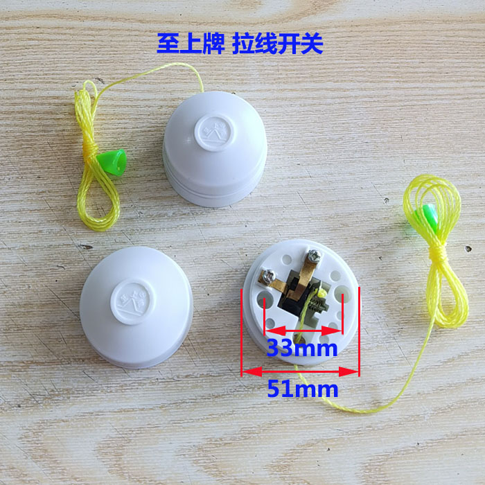 老式拉线开关明装拉盒图片