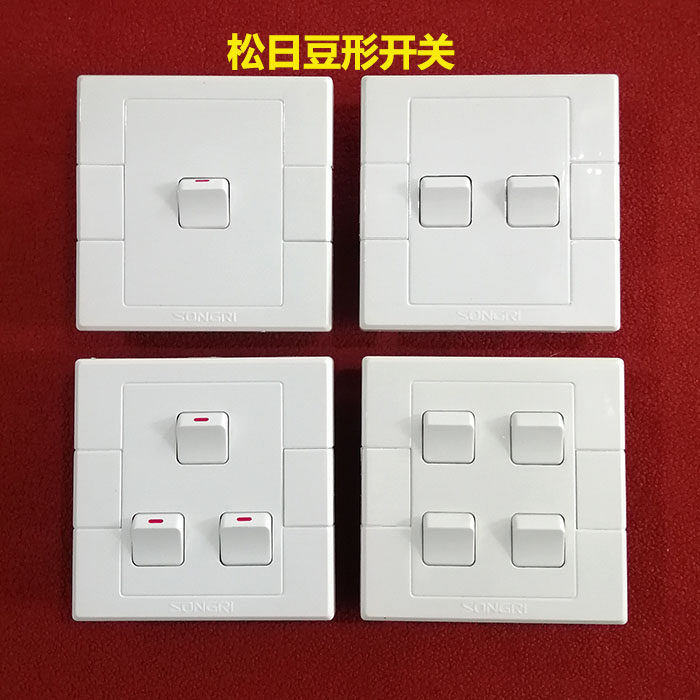 老式86墙壁豆形开关 指甲豆型小型 单开 双开 三开 四开 孔距60mm
