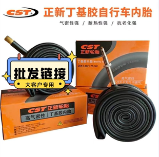 【批发】正新自行车内胎1416 18 202426700c山地车内胎公路车内胎