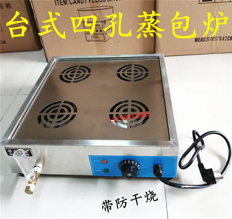 商用台式保温蒸包子机
