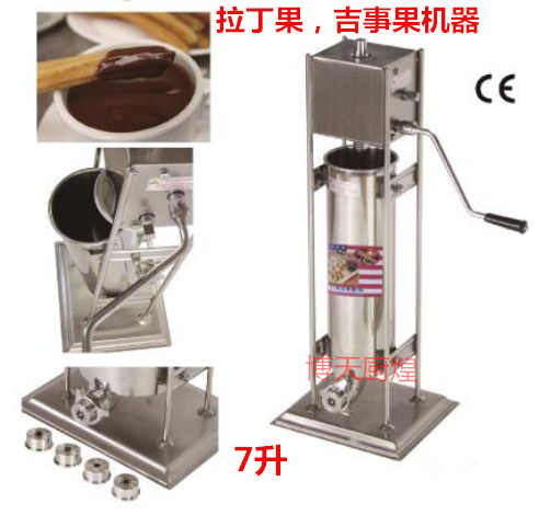 7升立式拉丁果机吉事果西班牙油条机吉拿果机拉丁果机小吃设备在类目 厨房电器, 商用厨电, 其他商用厨电中 - 来自Buy2taobao.com提供专业的淘宝代购服务