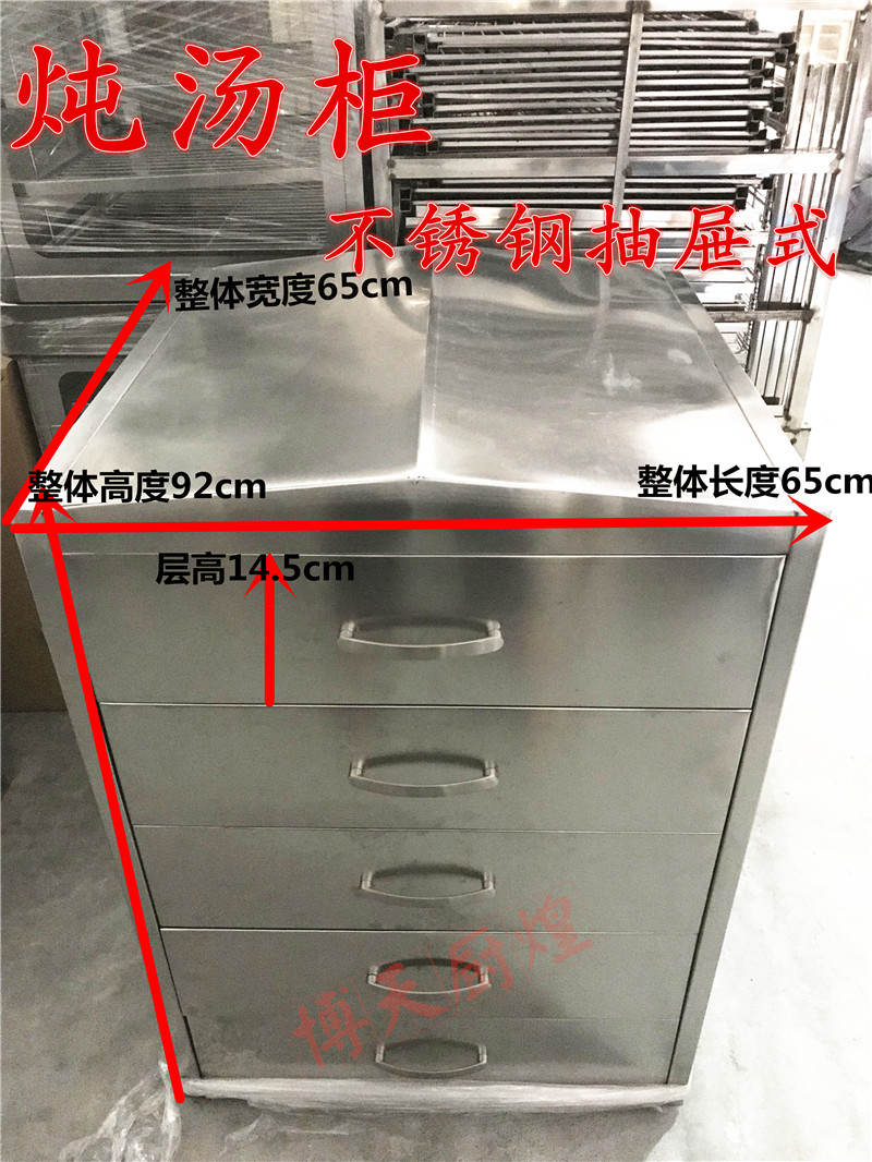 炖汤蒸柜商用抽屉式海鲜蒸柜