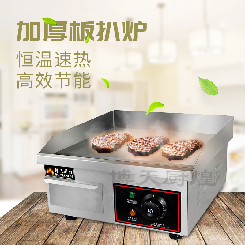 手抓饼机器电扒炉818B商用铁板鱿鱼机台湾铜锣烧机铁板烧设备