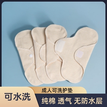 可水洗纯棉布护垫重复使用妇女中老年人隔白带漏尿卫生巾抑菌透气