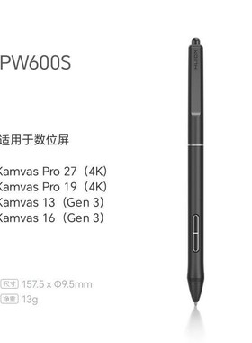 绘王Kamvas Pro 24(Gen 3) 原装数字无源硬笔PW600/PW600S数位笔