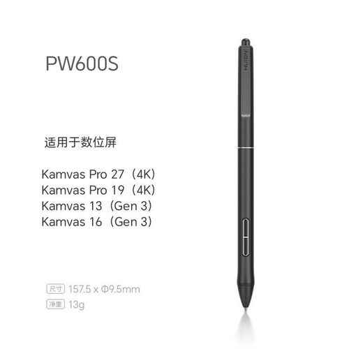 绘王Kamvas Pro 24(Gen 3) 原装数字无源硬笔PW600/PW600S数位笔