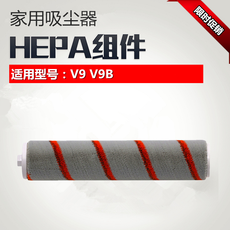 适配小米有品追觅无线吸尘器配件V9 V9B刷头毛刷滚刷地板木地板刷|ruв категории жизнь прибор, жизнь бытовой арматура, другие жизни бытовой арматура - от Buy2taobao.com для оказания профессиональной услуги покупки агента Taobao