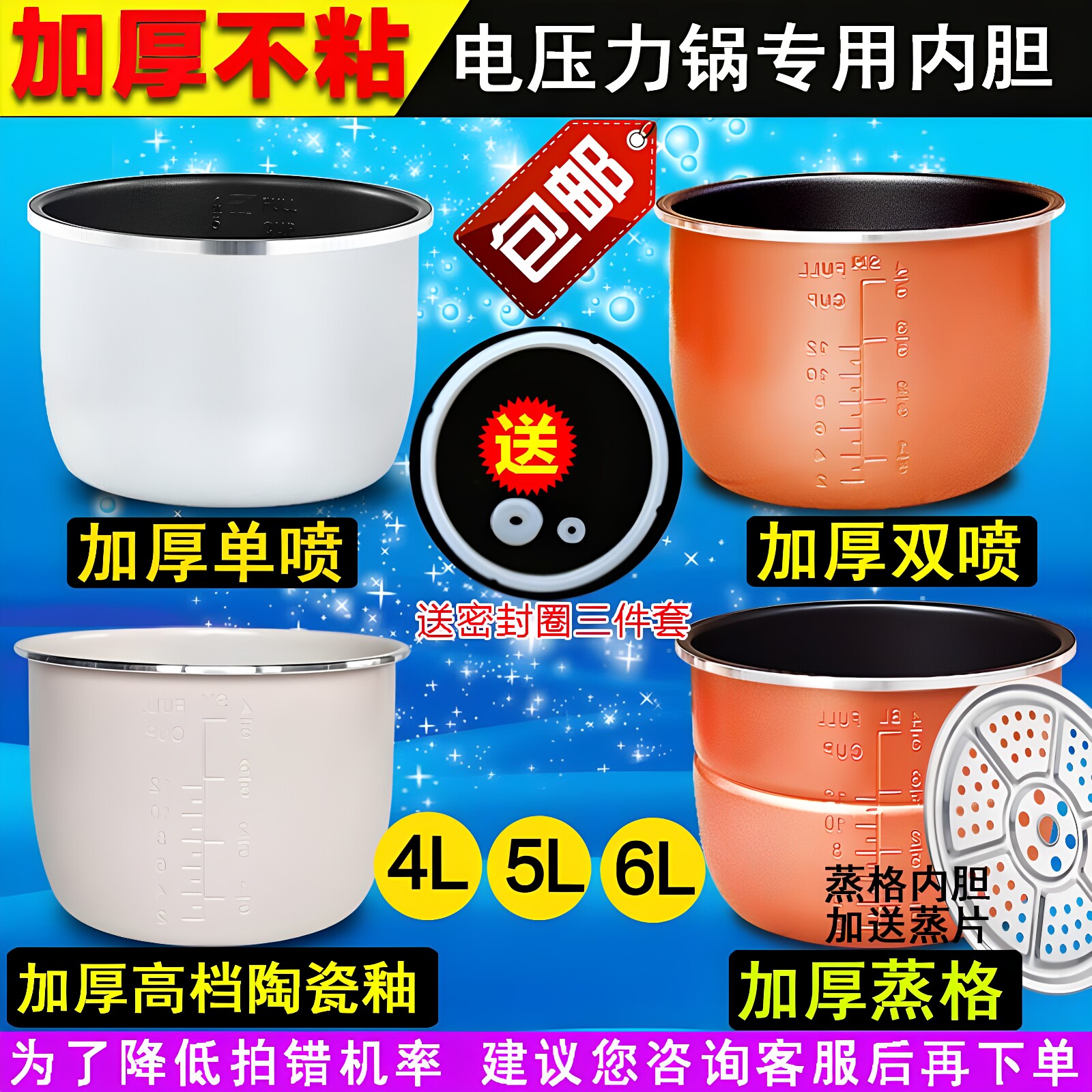 迎运来电压力锅内胆2L2.5/2.8/4L5L6升8加厚不粘锅高压铝合金内胆