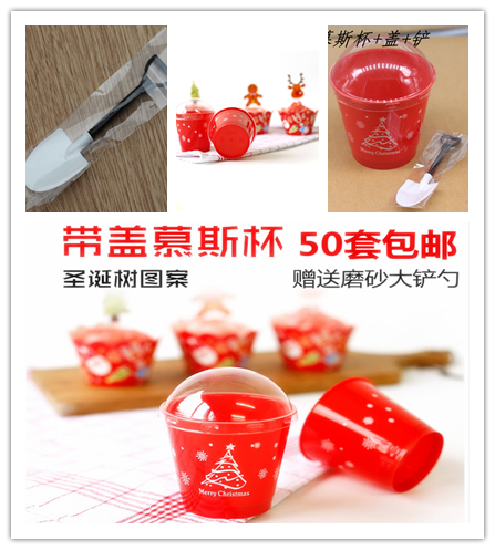 红色圣诞树慕斯杯包邮