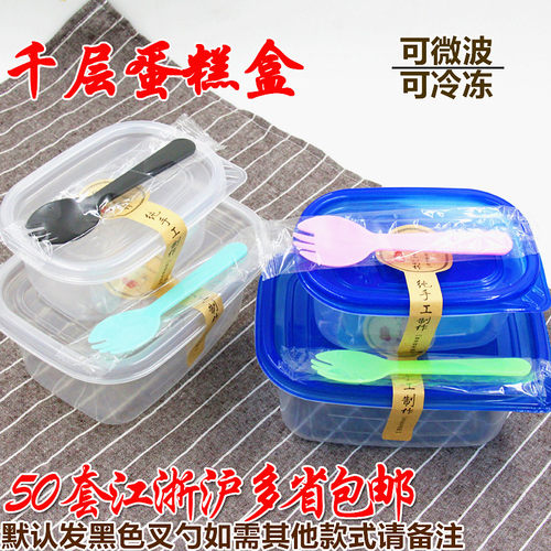 长方形抹茶保鲜盒蛋糕水果捞