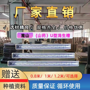 种山药的淮山种植U型槽浅生槽塑料定向槽引导槽培育模具管槽加厚