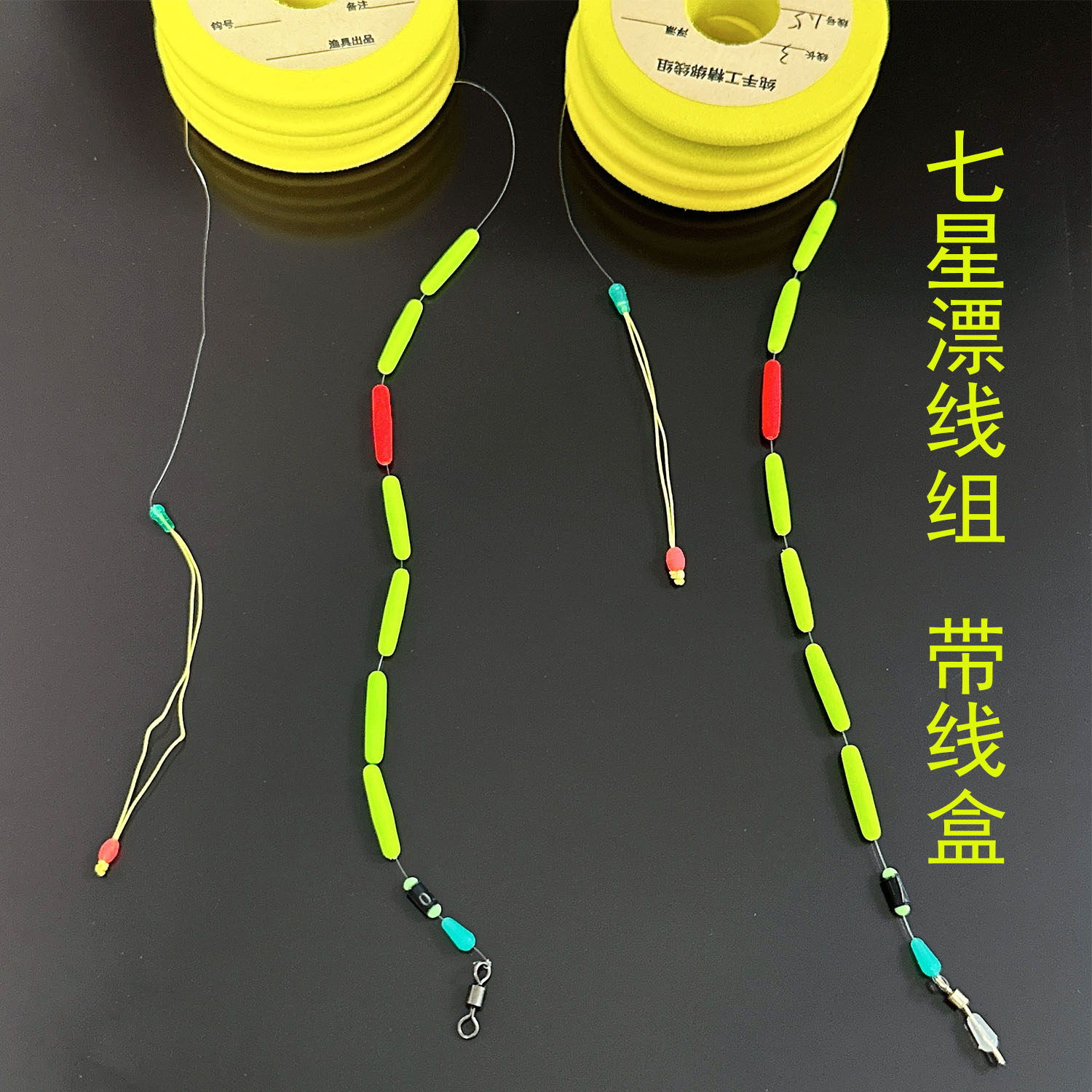 溪流钓七星漂7粒漂传统钓马口石斑白条鲫鱼小物溪流小鱼线组主线,户外/登山/野营/旅行用品,线组,淘宝优惠券,粉丝福利购,淘宝优惠卷