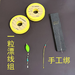 溪流钓小鱼一粒漂线组套装手工绑制成品带钩石斑白条鲫鱼传统野掉