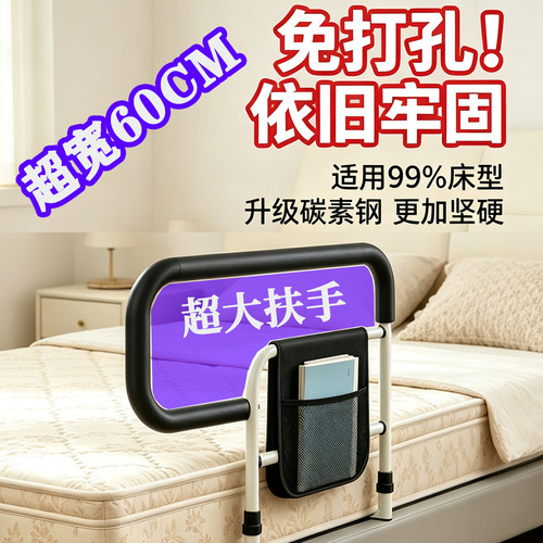 起床辅助器老人家用床边扶手老人起身器卧床久躺神器扶手栏杆老人