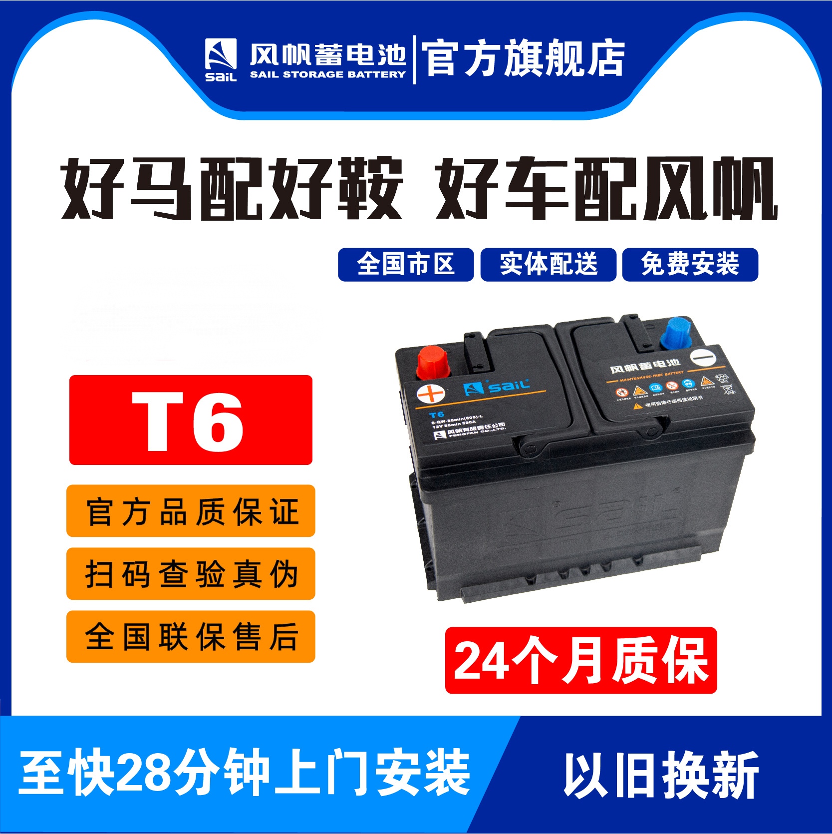 翼虎上门安装官方蓄电池