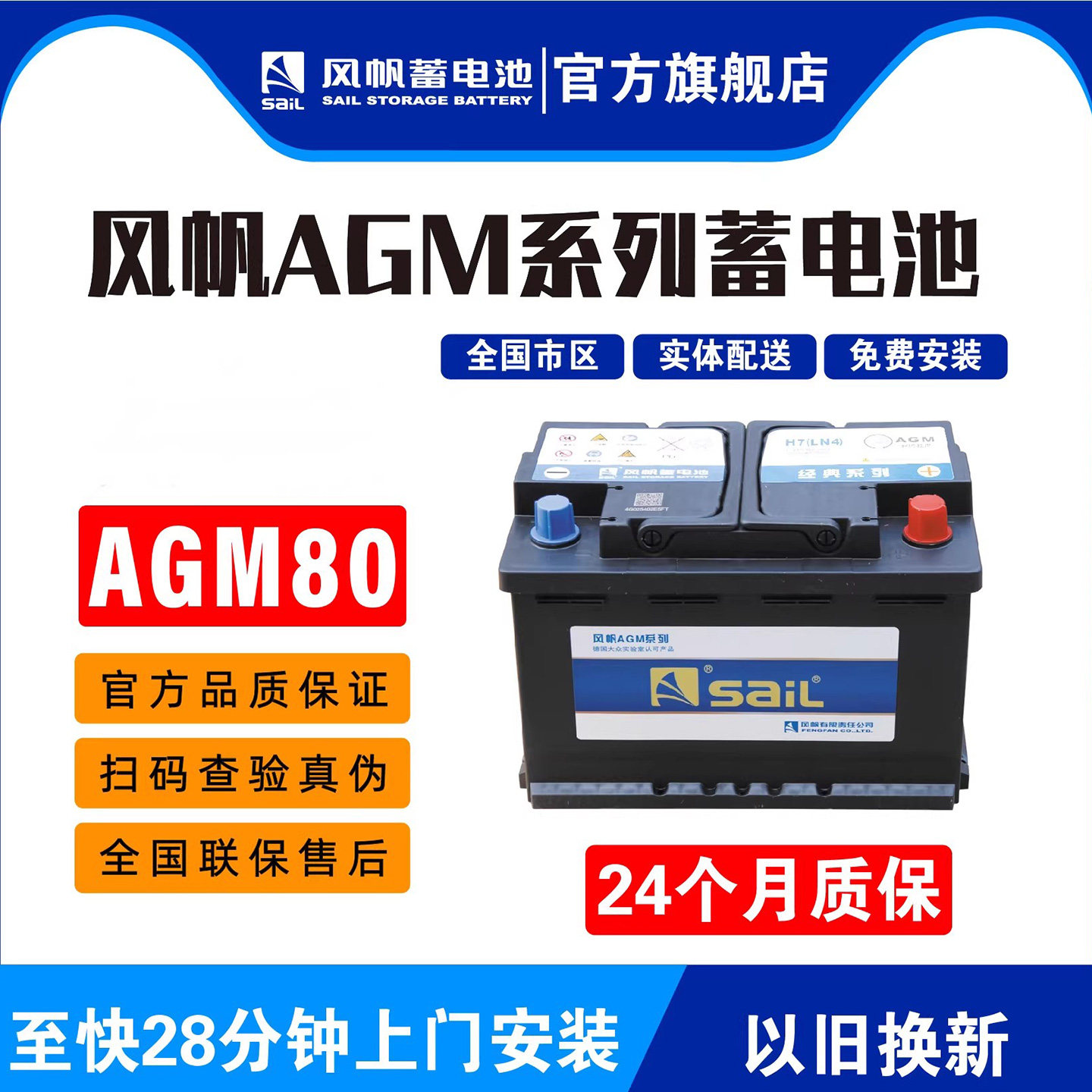 奔驰6-qf-80沃尔沃agm汽车蓄电池