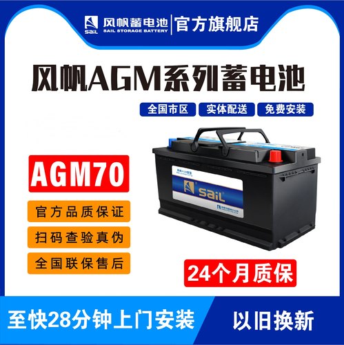 英朗6-qf-70途观agm以旧换新电瓶