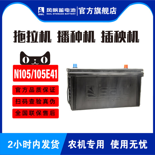 6qw105工程机械野外半挂蓄电池