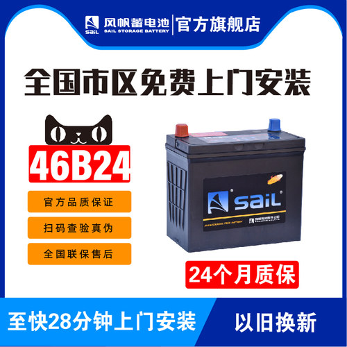 逍客五菱宏光启辰6-qw-45蓄电池