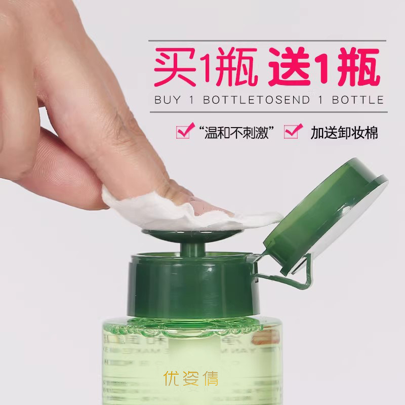 芦荟温和卸妆水脸部无刺激卸妆油清洁眼唇卸妆乳液正品学生按压瓶