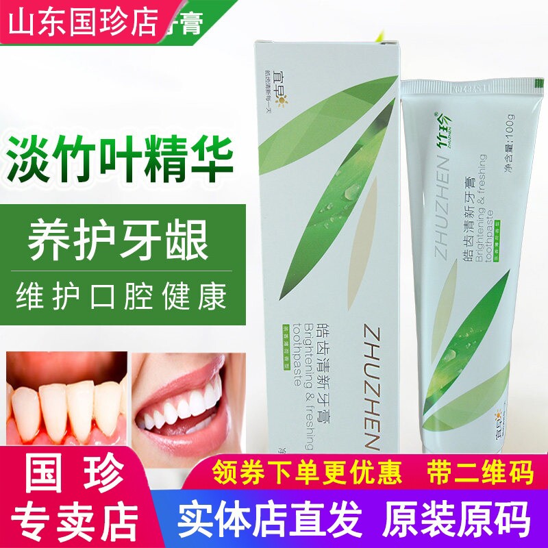 国珍竹珍牙膏皓齿清新益齿护龈图片