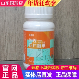 保障 国珍荐康客悦视压片糖果0.9x70片悦视叶黄素专柜直发正品