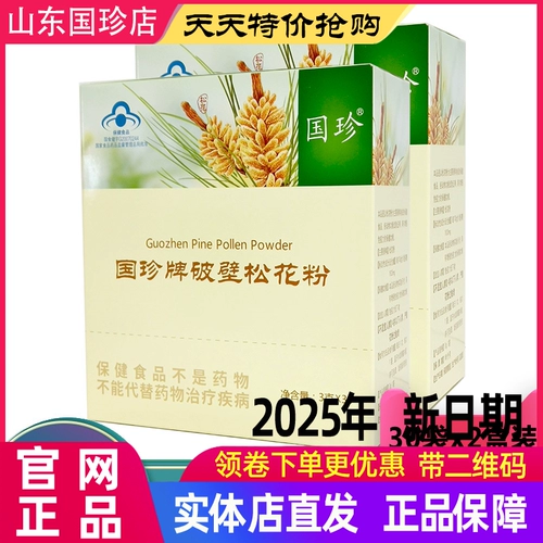 Бренд New Era Guozhen, официальный флагманский магазин сломанной сосновой пыльцы, оригинальный и аутентичный, с QR-кодом, 3 г/пакет * 30 пакетов