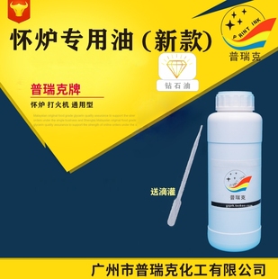 怀炉触媒 怀炉专用油 怀炉配件 打火机 怀炉油 暖手炉油