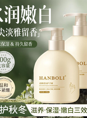 300g超大容量护手霜保湿滋润补水防干燥干裂改善粗糙护手霜女正品