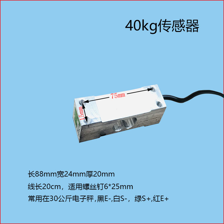 配件电子秤感应器传感器通用量精密模块价高称重计重计压力工业