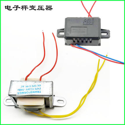 电子秤配件充电纯铜线圈变压器6v6.5v9v500ma通用量大包邮