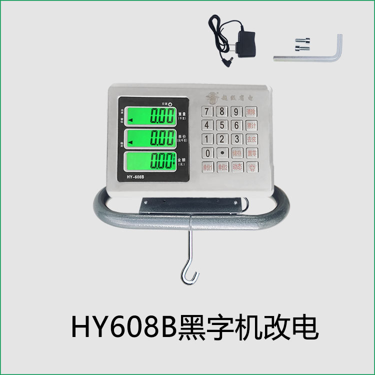 大红鹰机改电子秤磅头500公斤老式机械称改装1000kg老磅秤秤头